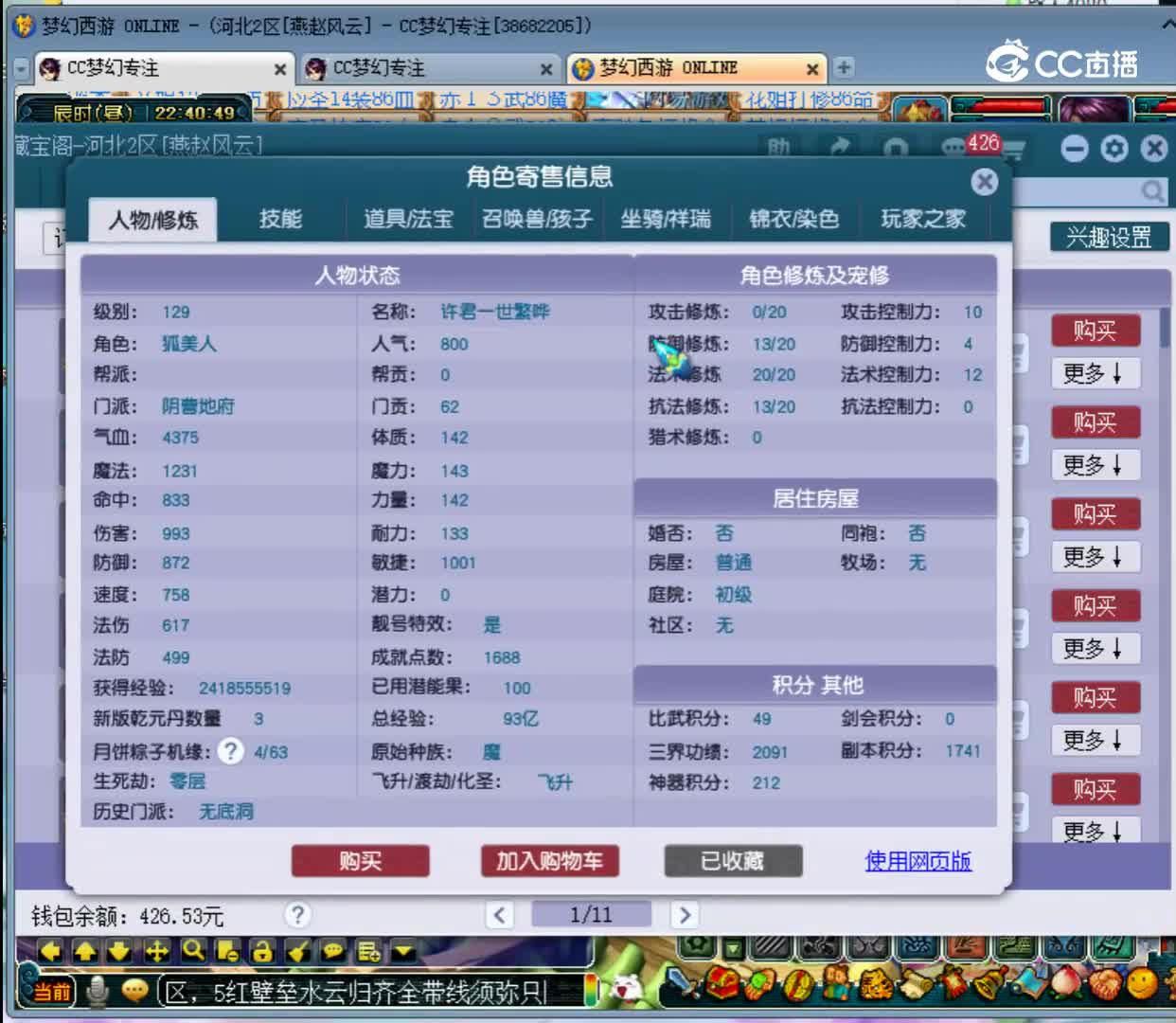 【主播点评】61674004