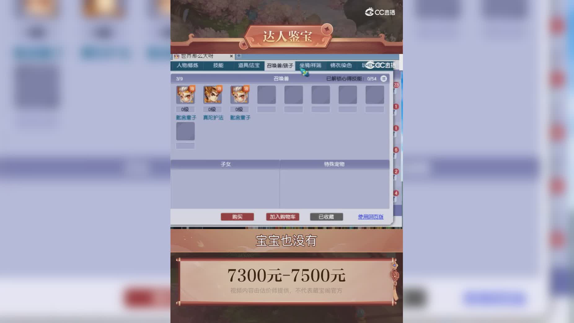 【主播点评】60800000