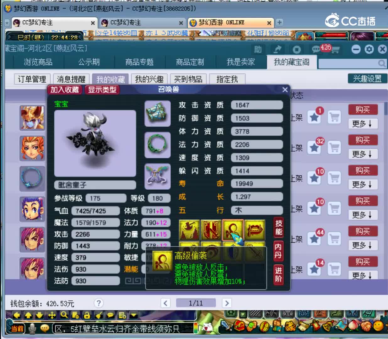 【主播点评】毗舍童子