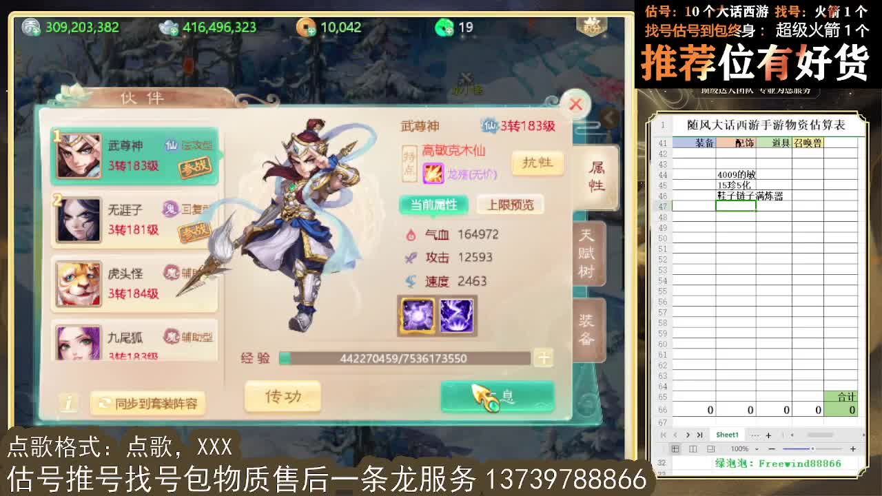 第一估价出号师 看号估号找号 第3段