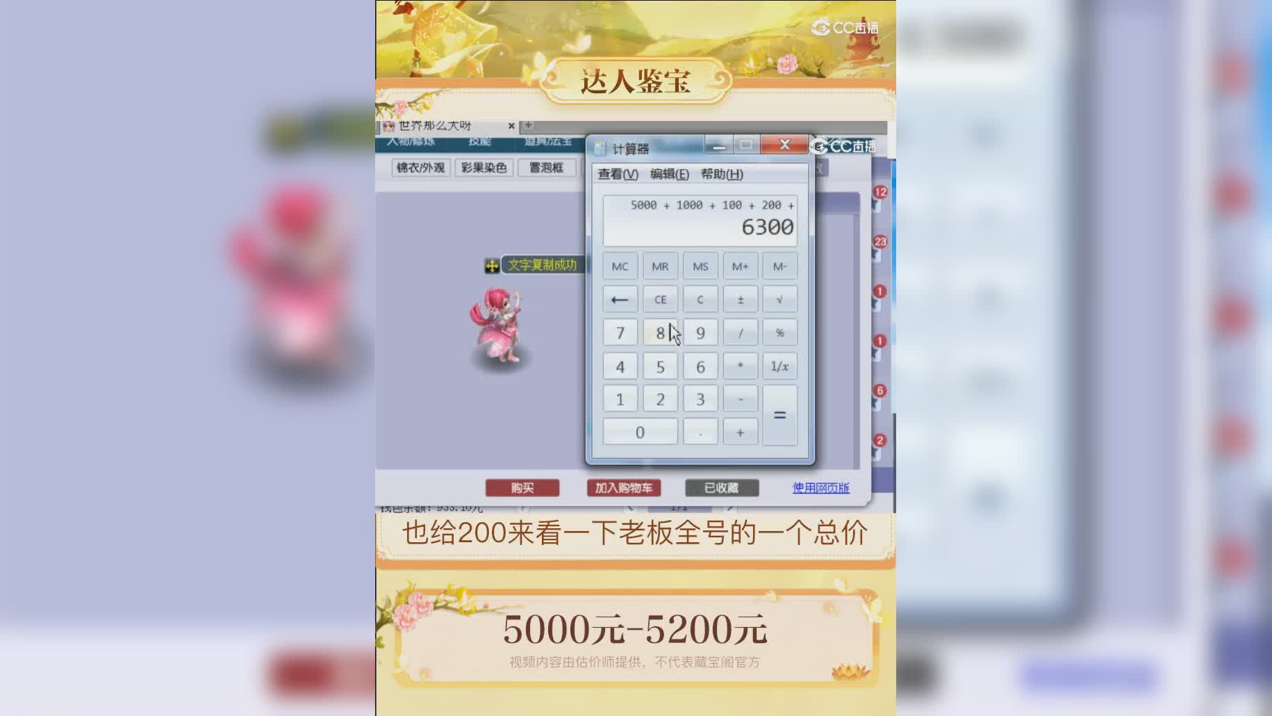 【主播点评】4998226