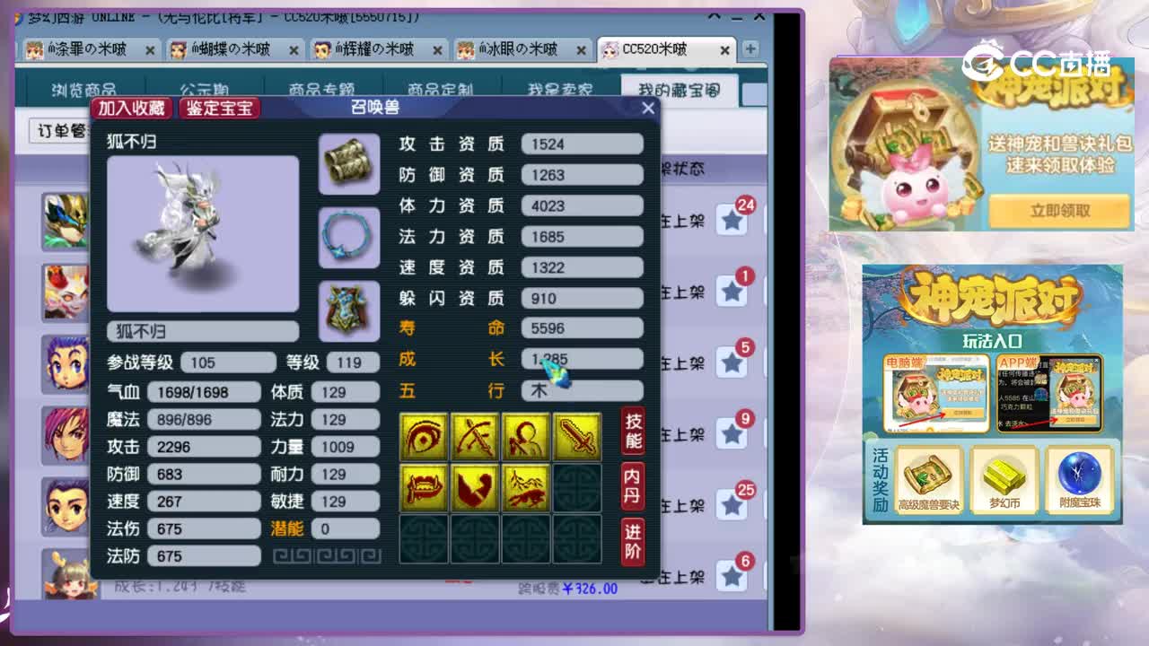 【主播点评】狐不归