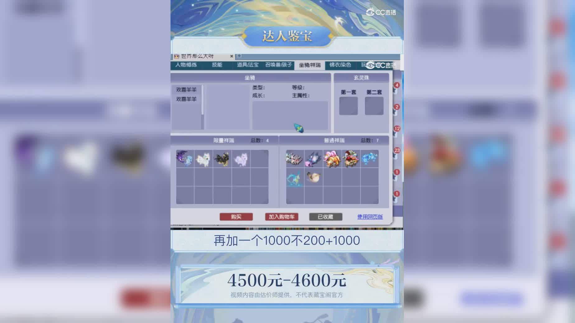 【主播点评】45384645