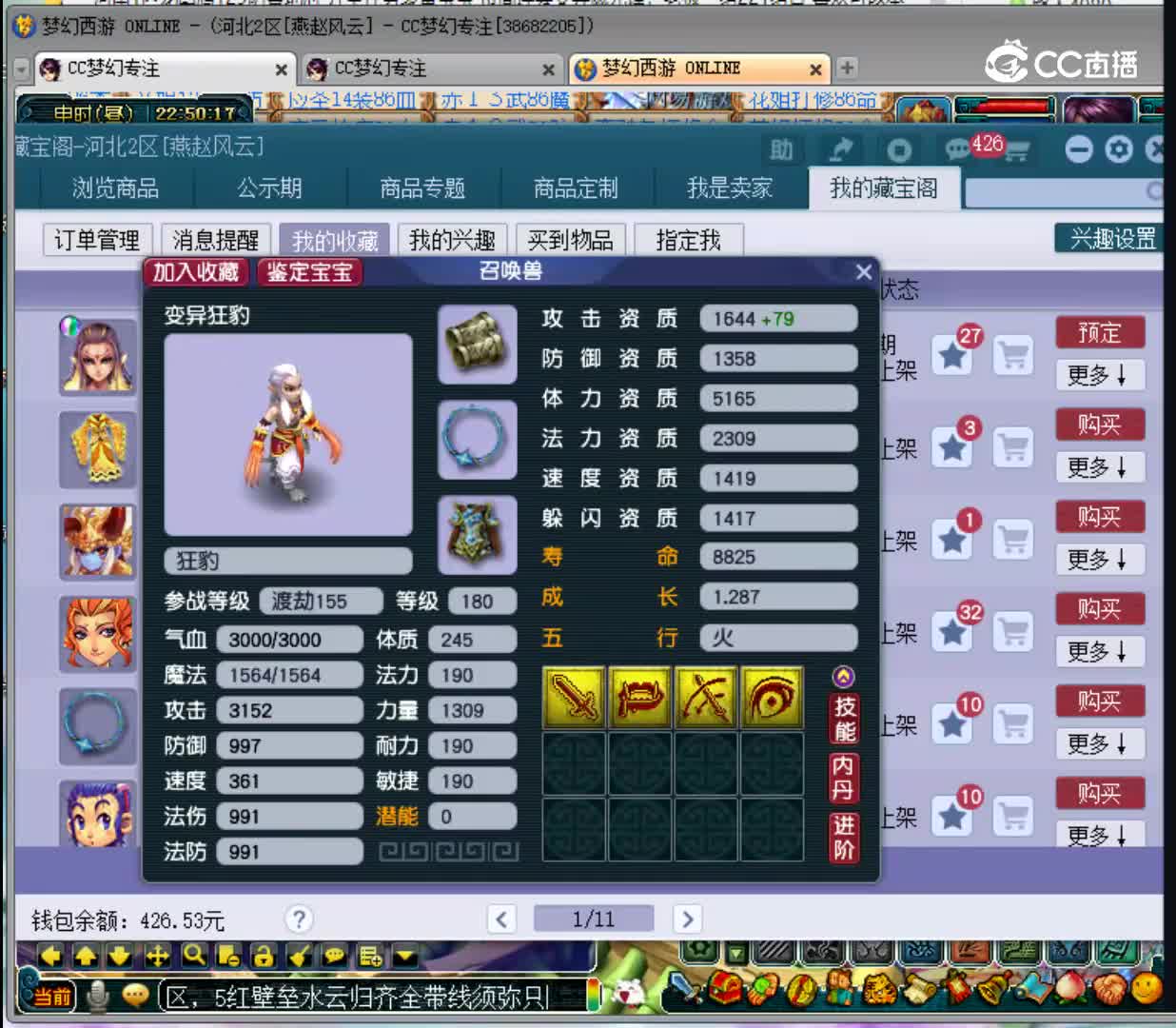 【主播点评】狂豹