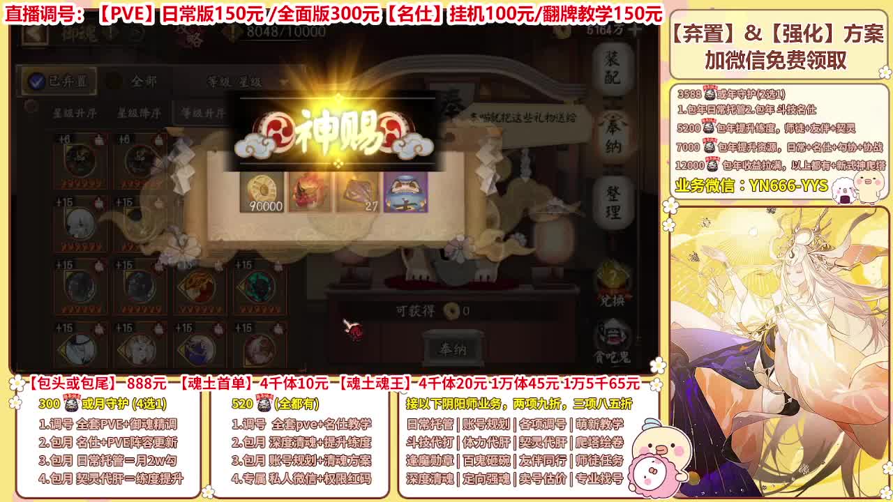 直播调号/全项托管/代肝 第1段