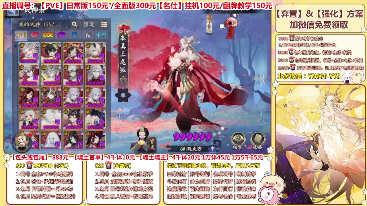 直播调号/全项托管/代肝 第2段