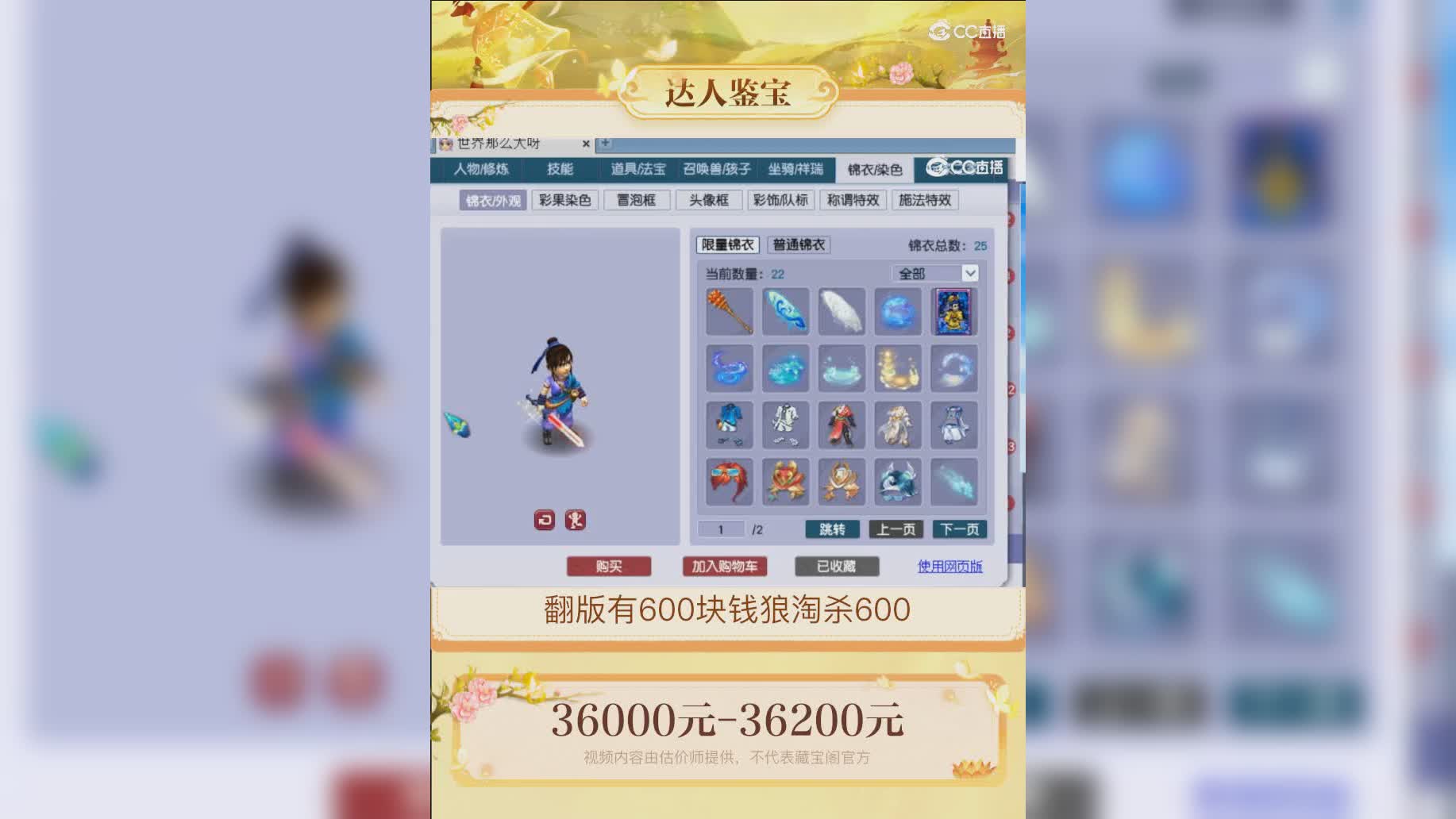 【主播点评】14032792