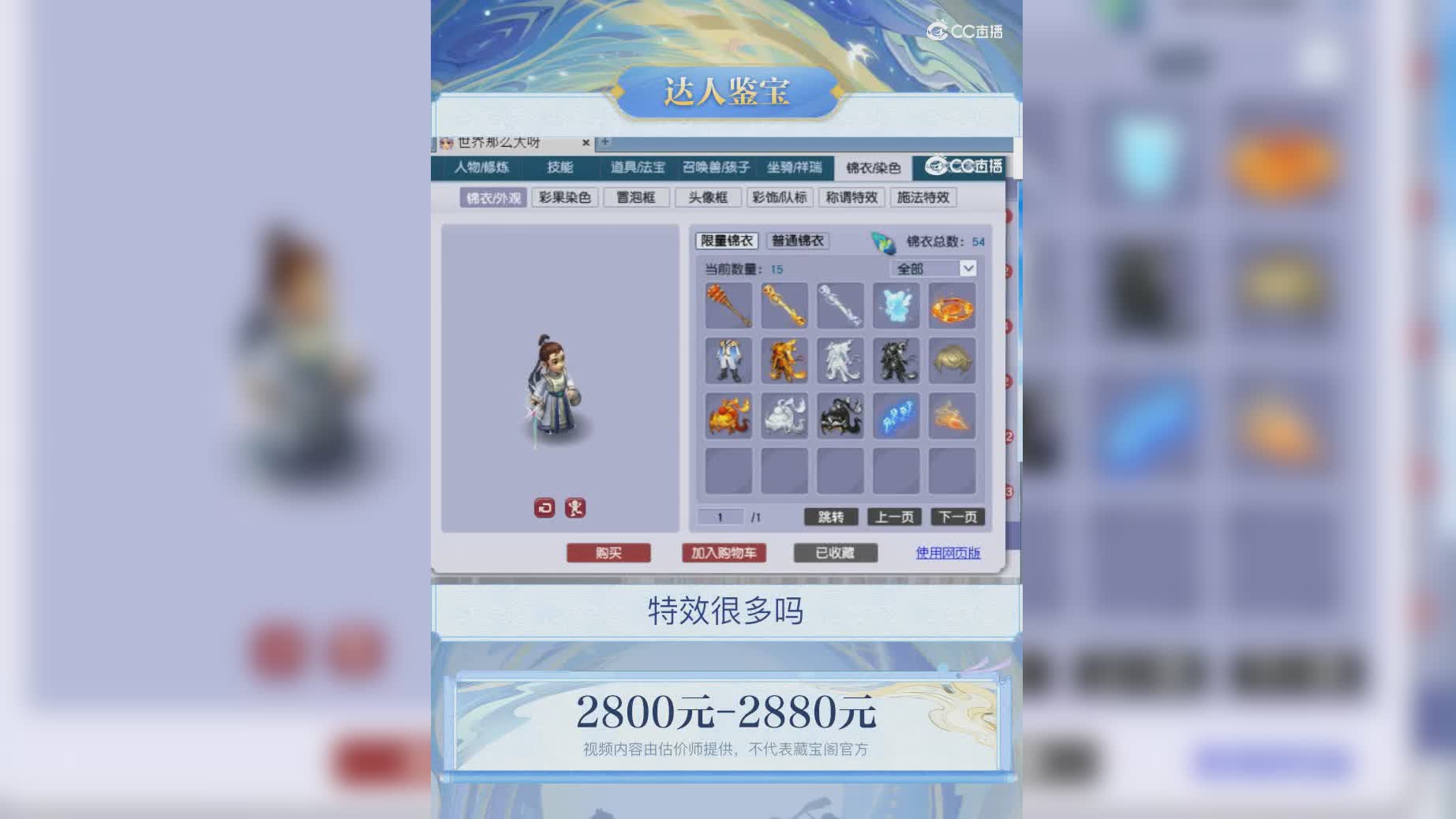 【主播点评】17182554