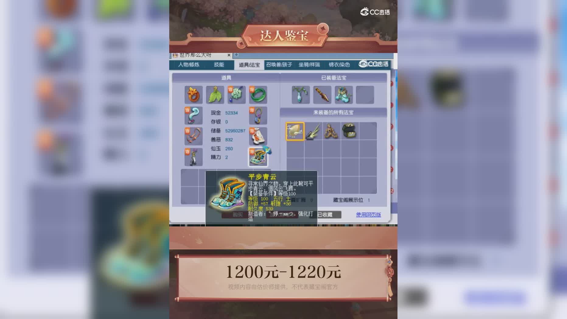【主播点评】30991655