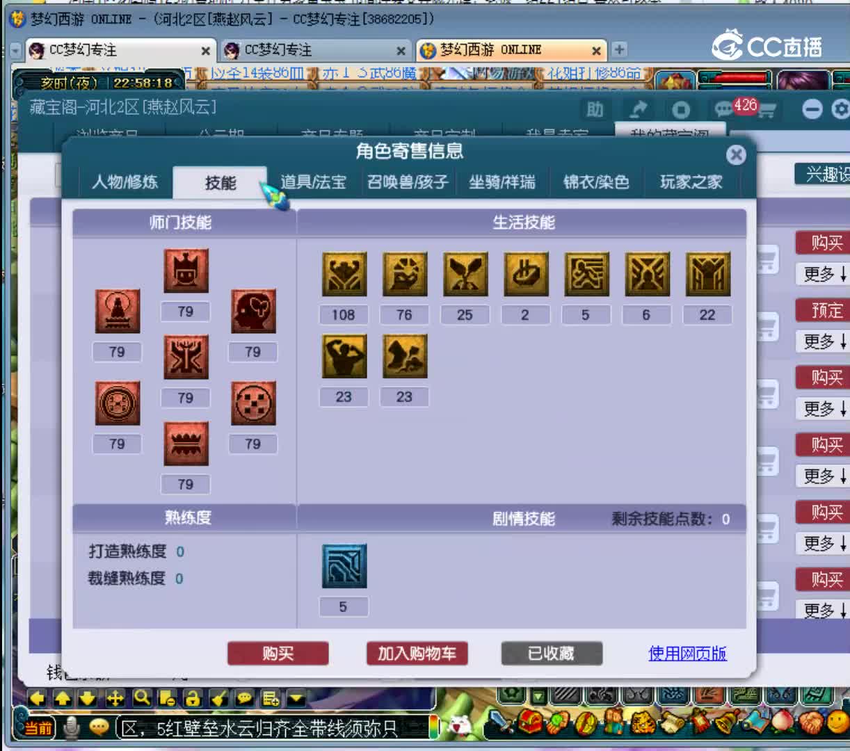 【主播点评】23955057