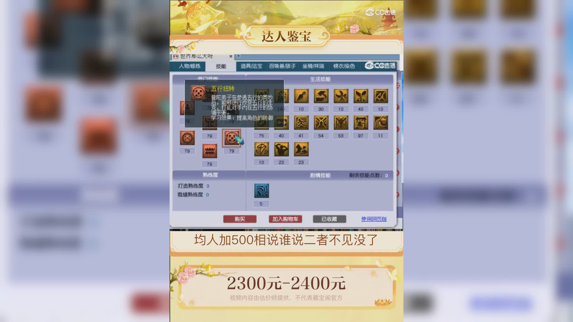 【主播点评】87464687