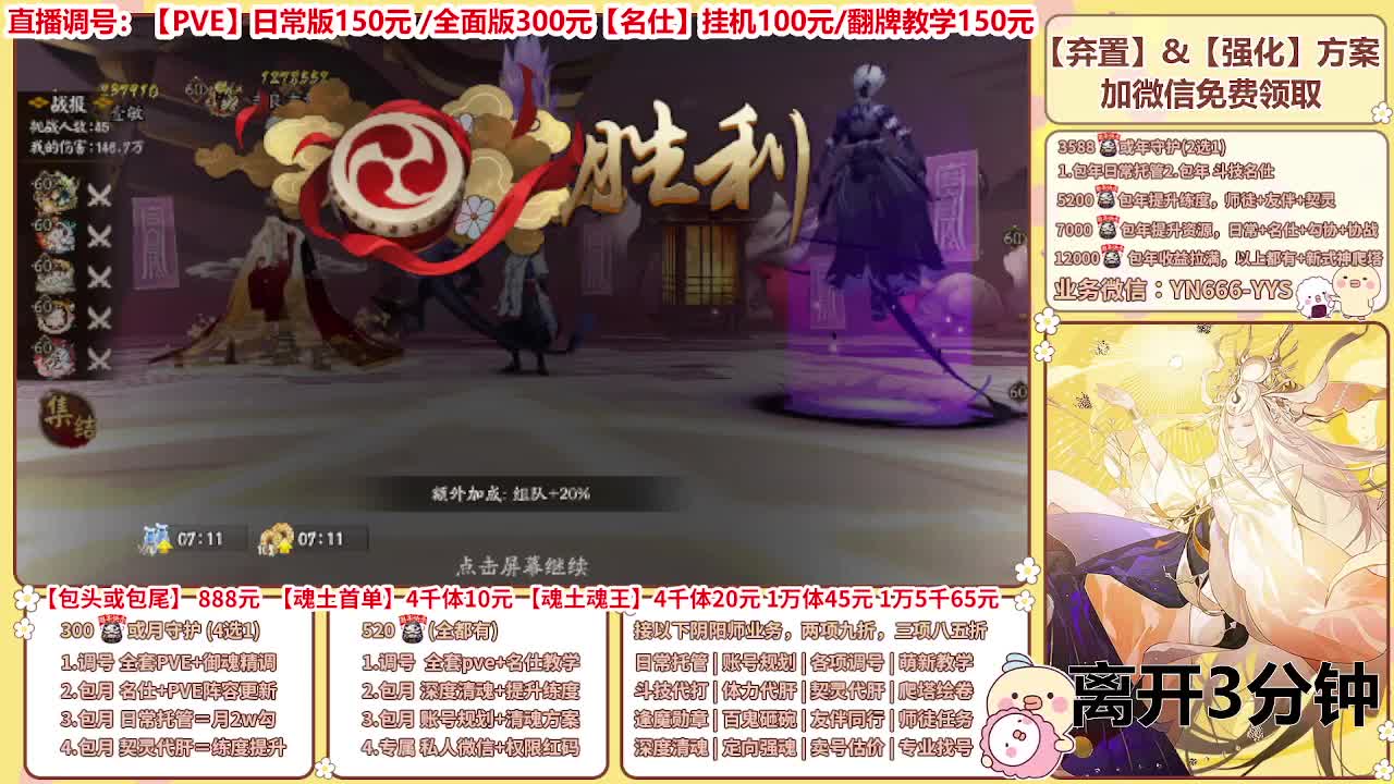 直播调号/全项托管/代肝 第5段