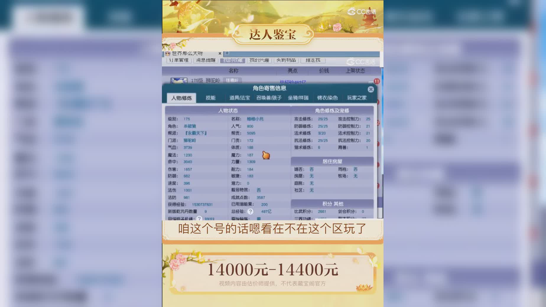 【主播点评】10163905