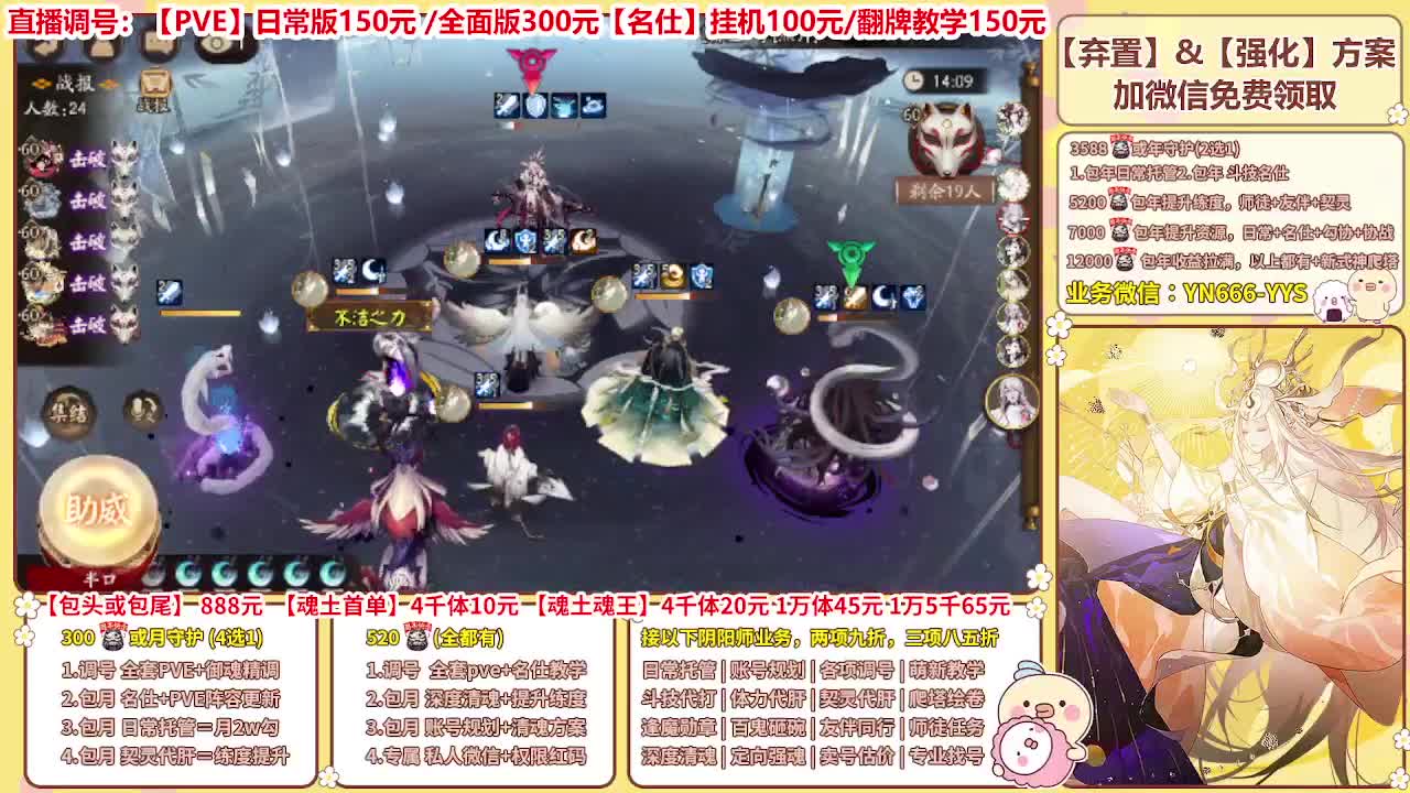 直播调号/全项托管/代肝 第6段