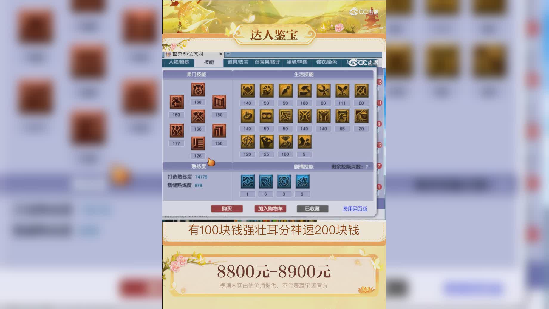 【主播点评】21864362
