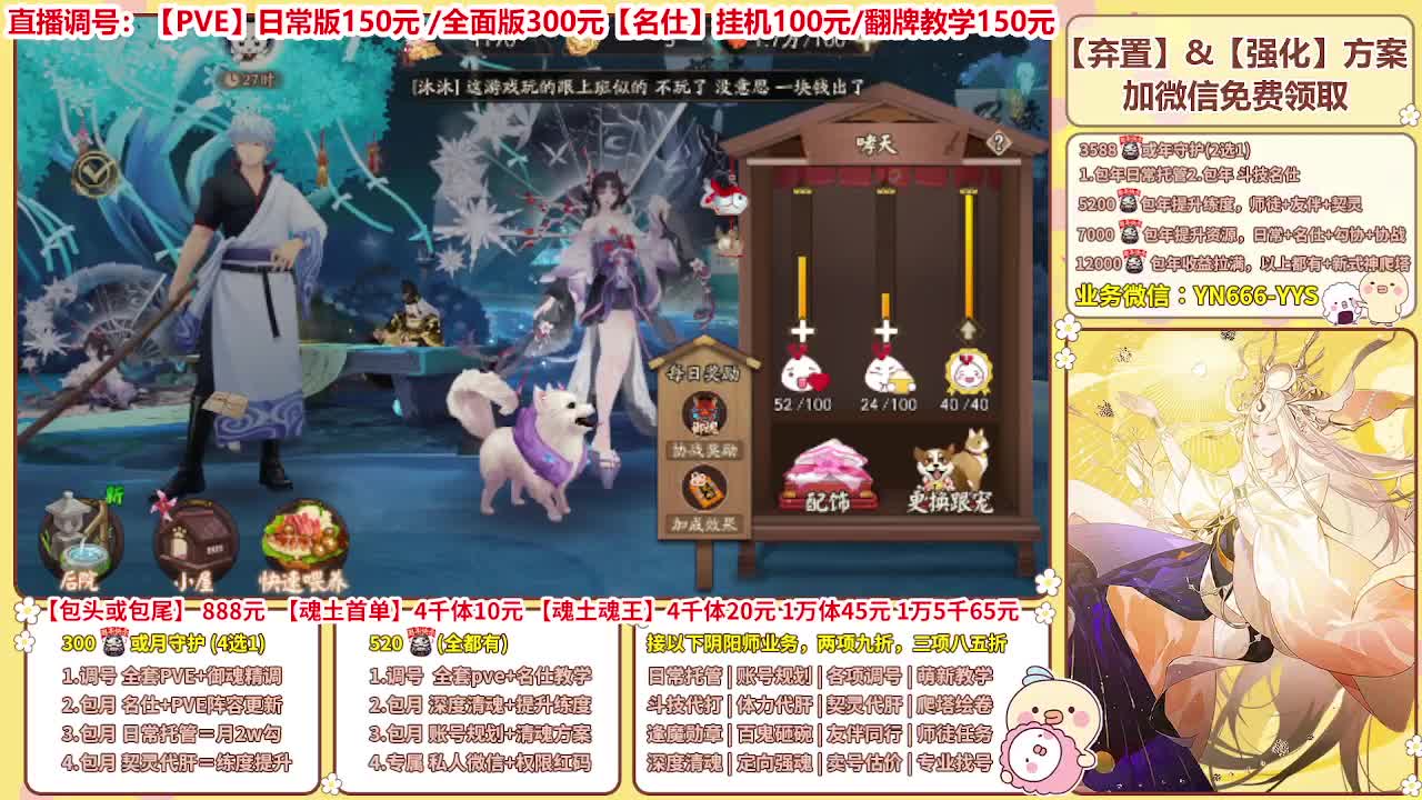 直播调号/全项托管/代肝 第8段