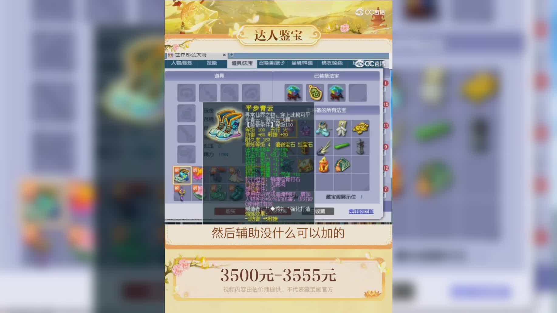 【主播点评】50863750