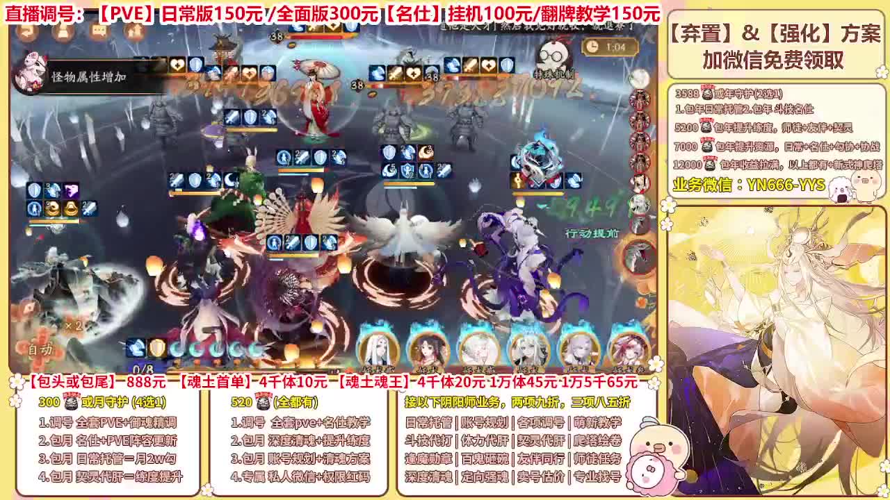 直播调号/全项托管/代肝 第9段