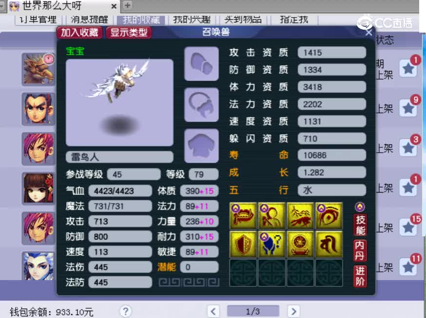 【主播点评】雷鸟人