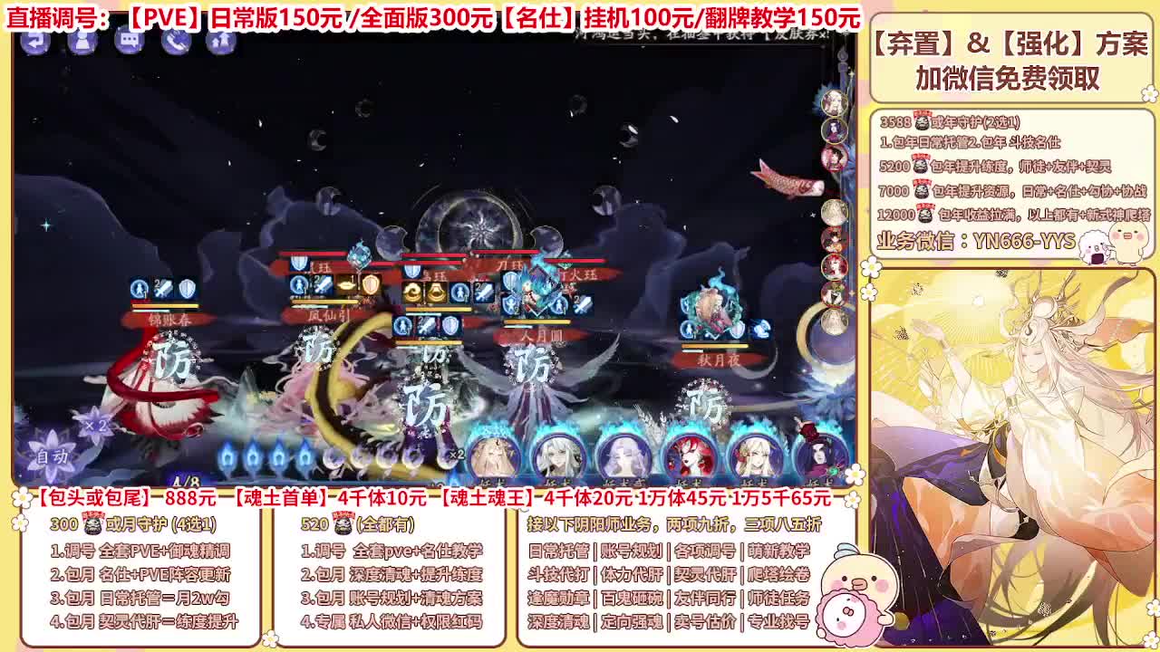 直播调号/全项托管/代肝 第10段