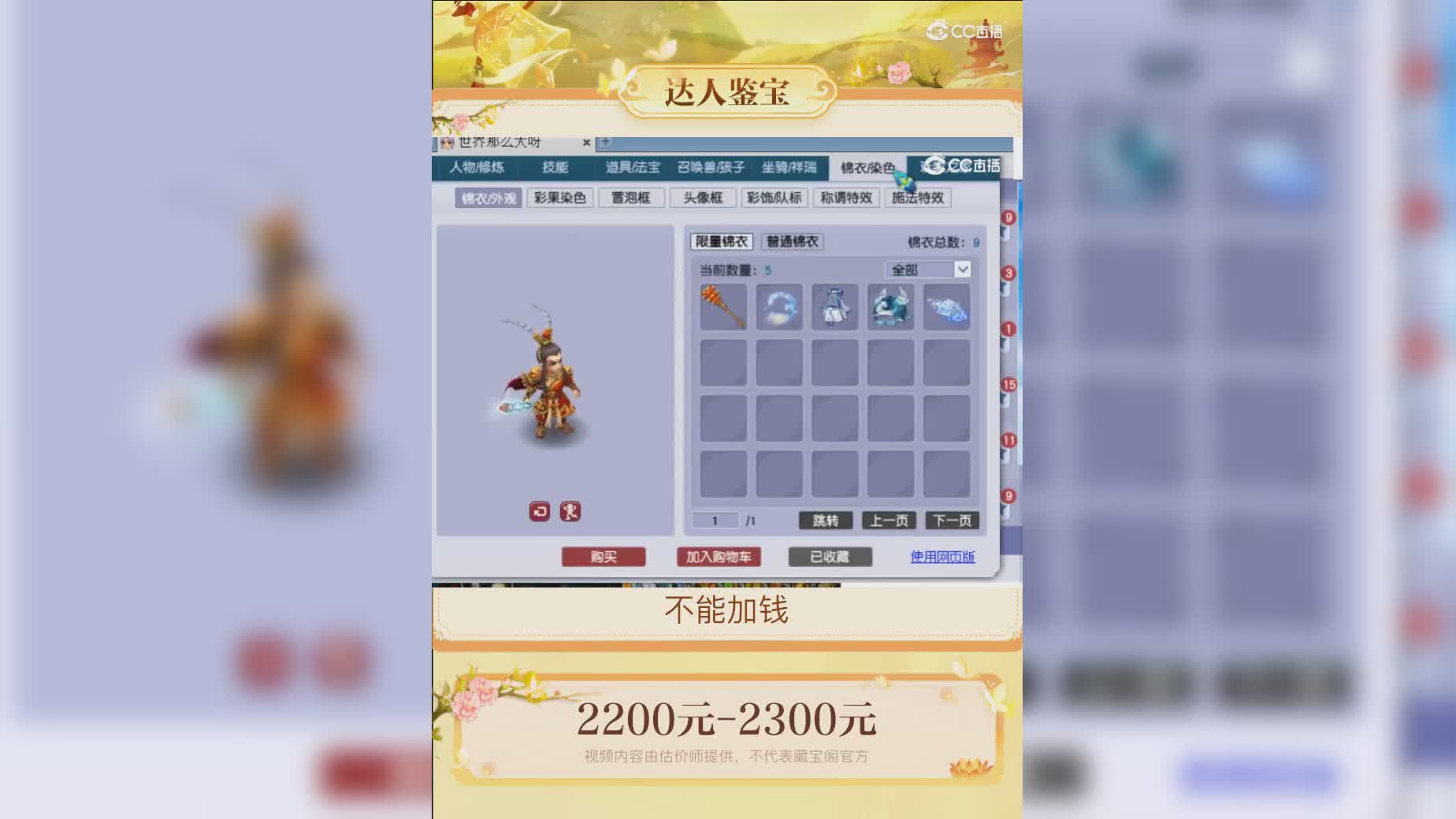 【主播点评】50127820