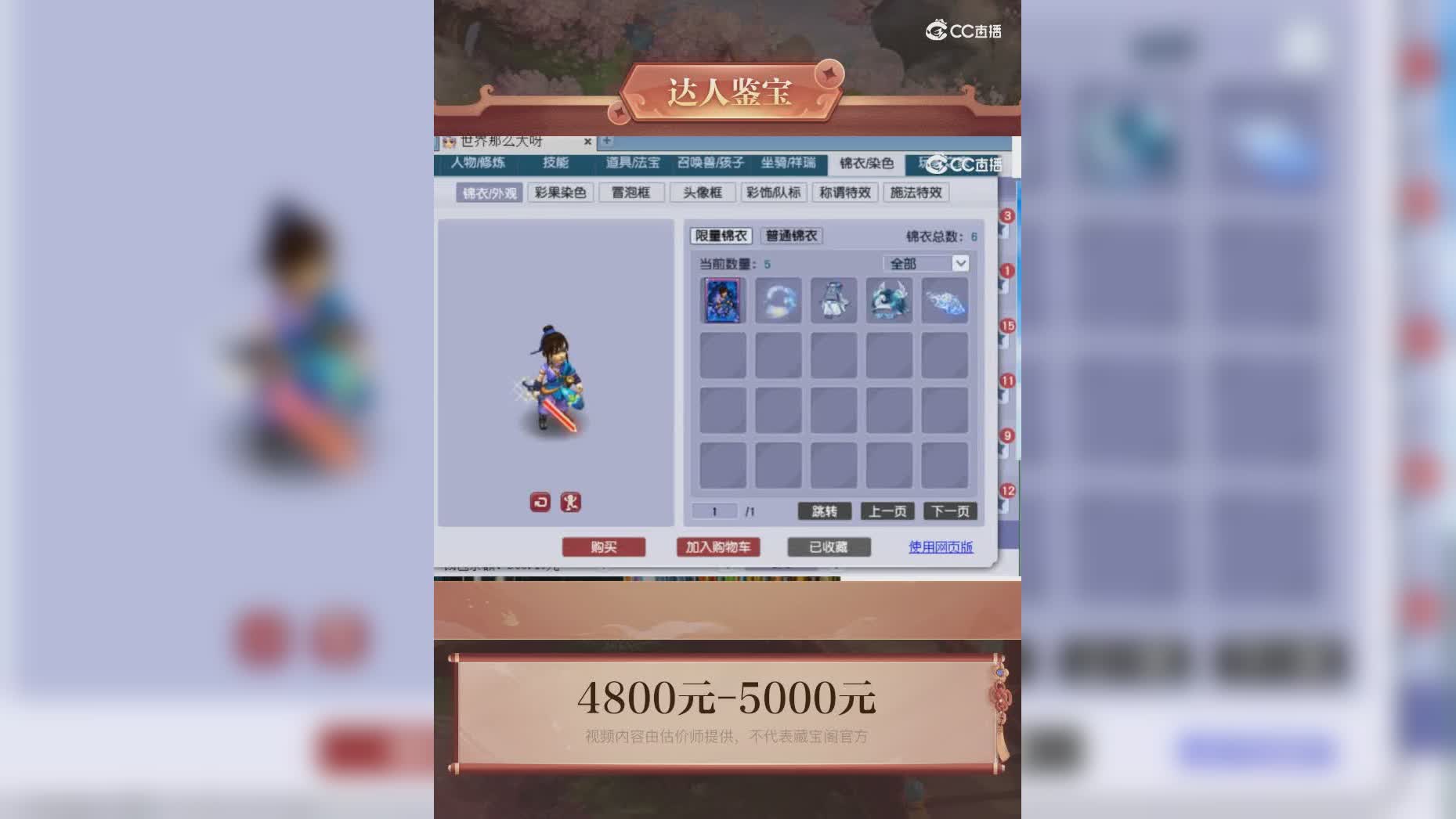 【主播点评】46175621