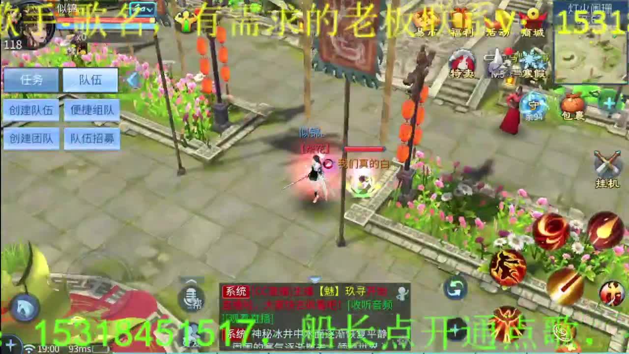 逍遥公会招主播，你有多久没听我唱歌了？ 第1段