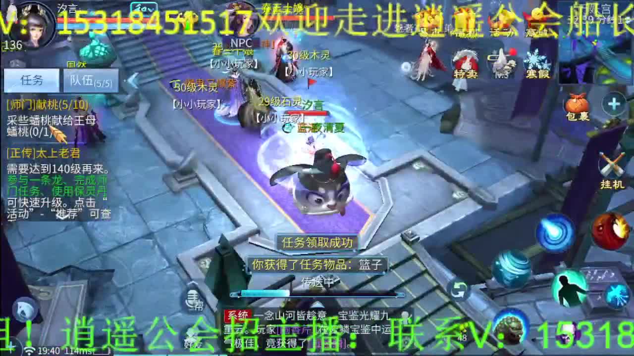 逍遥公会招主播，你有多久没听我唱歌了？ 第2段