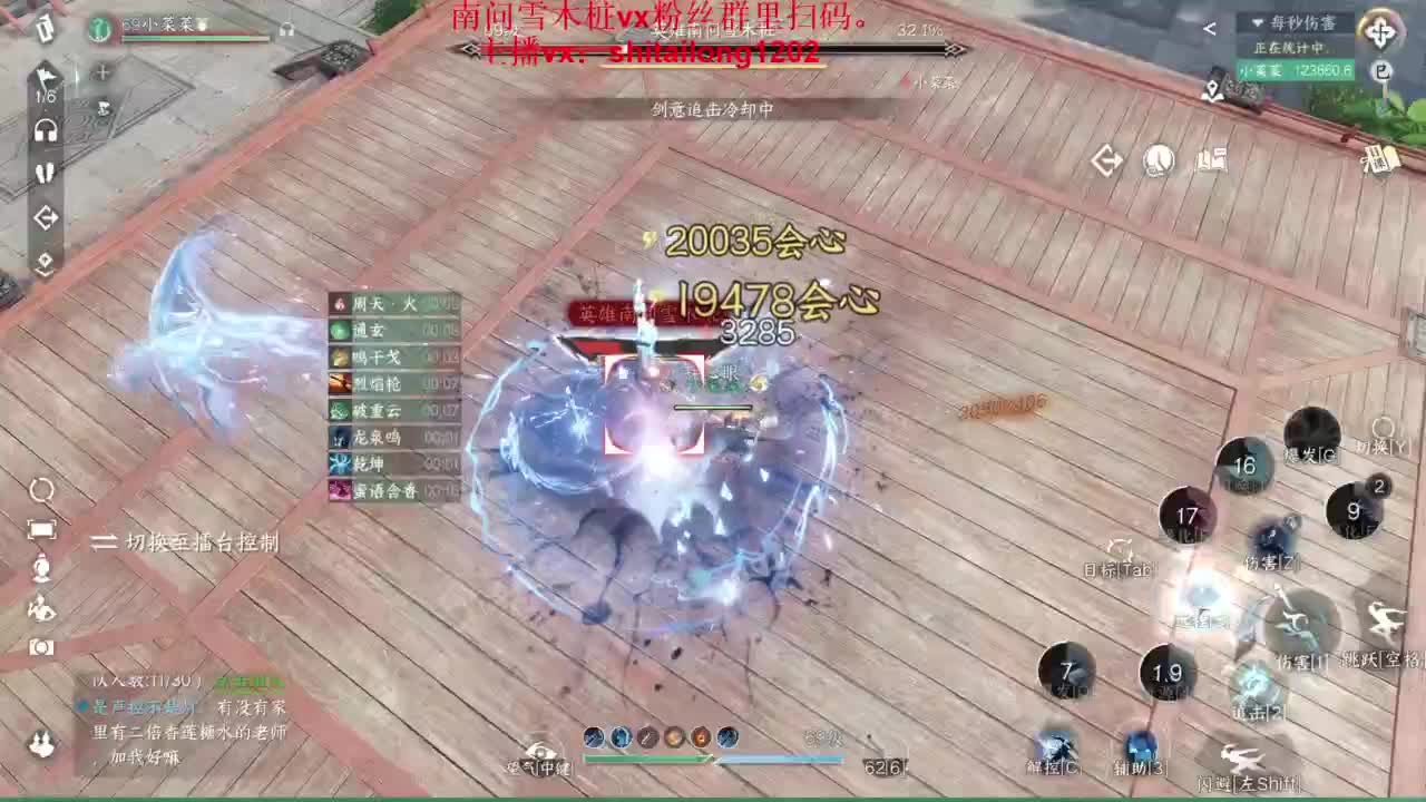 逆水寒高手在线工作 第2段
