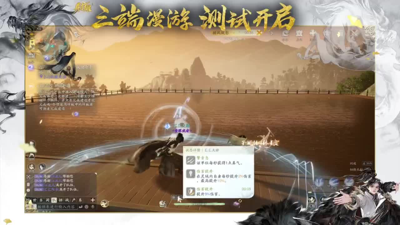 你会玩全真吗！ 第1段
