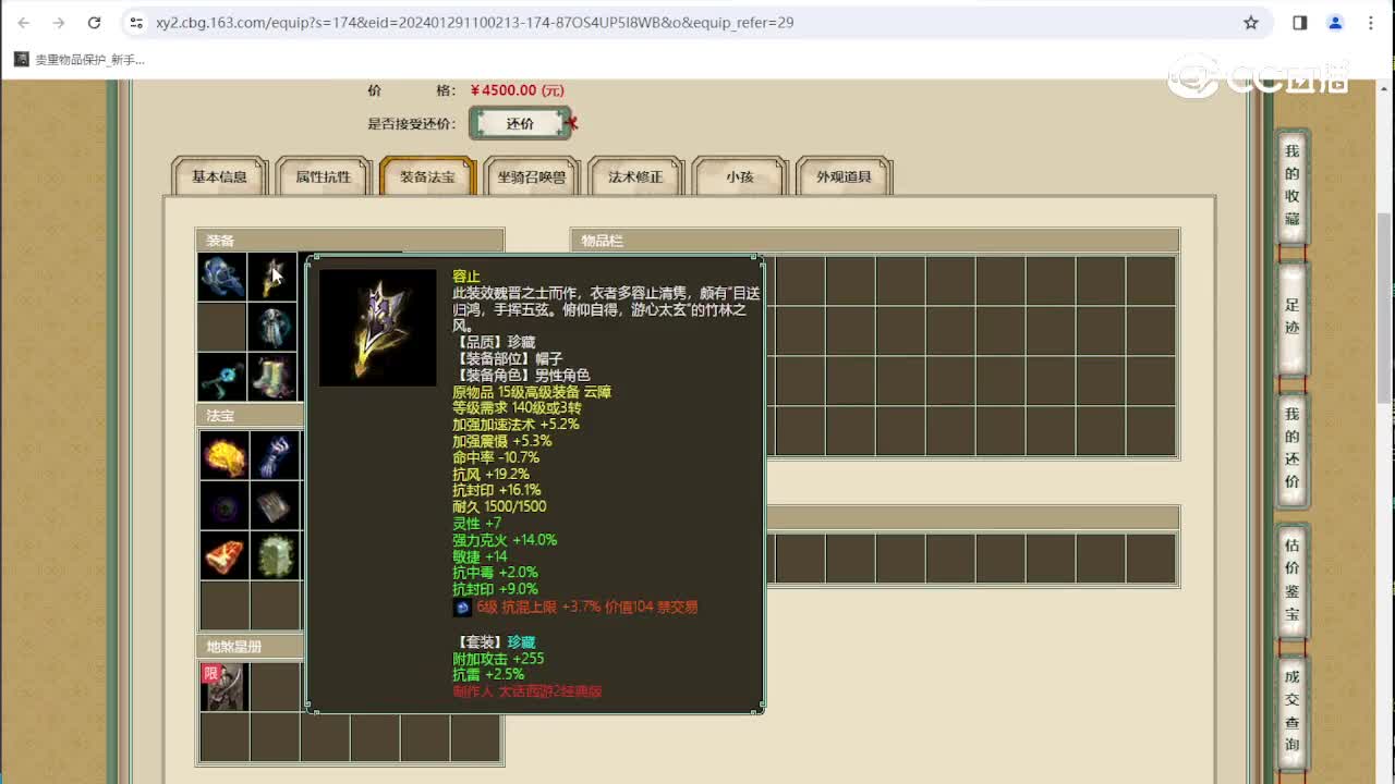 傲雪凌霜177级男魔