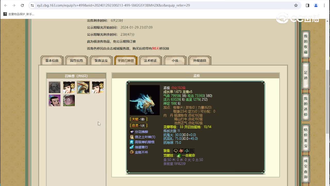 雨啸青锋184级女魔