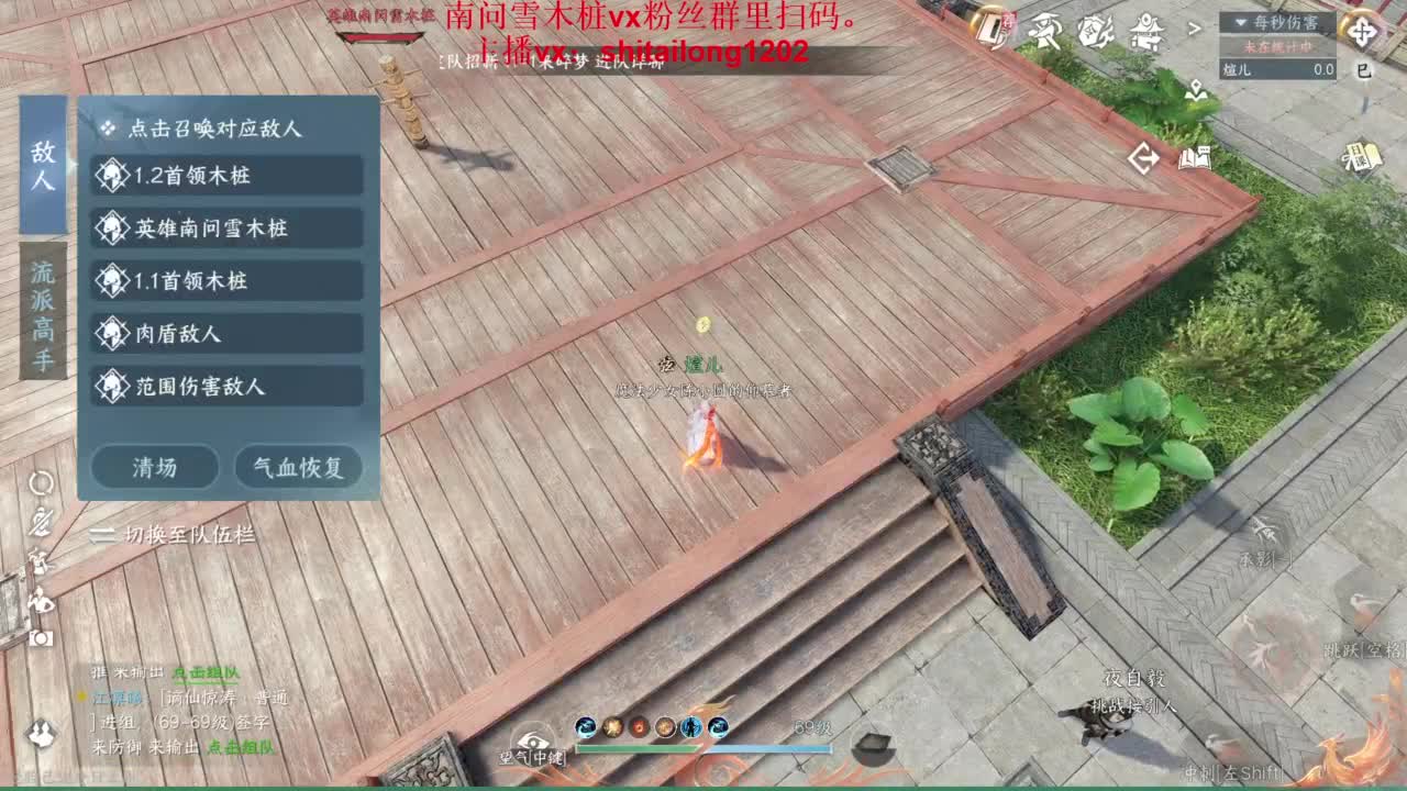 逆水寒高手在线工作 第3段