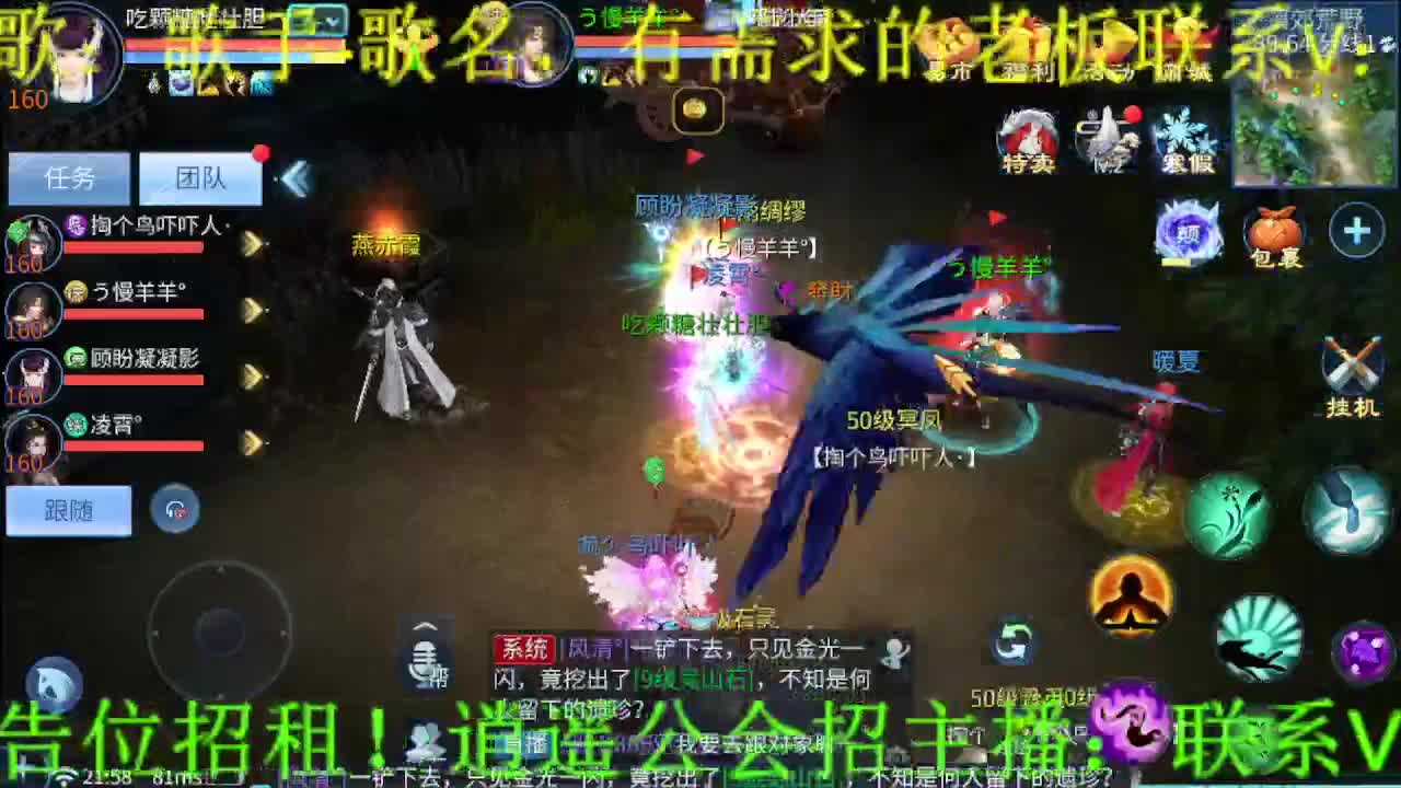 逍遥公会招主播，你有多久没听我唱歌了？ 第7段