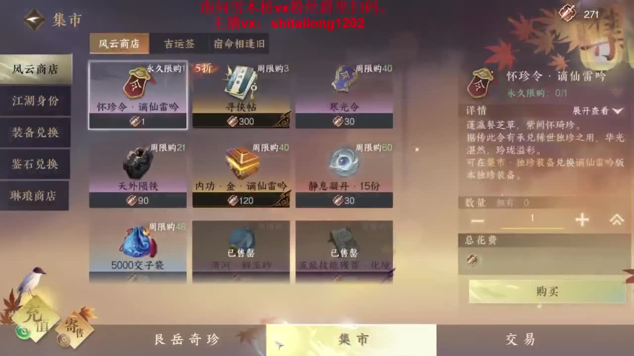 逆水寒高手在线工作 第4段