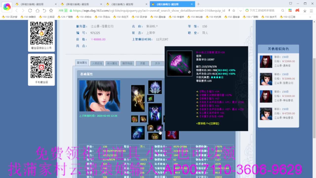 新区绑老妖 帮任务 第1段