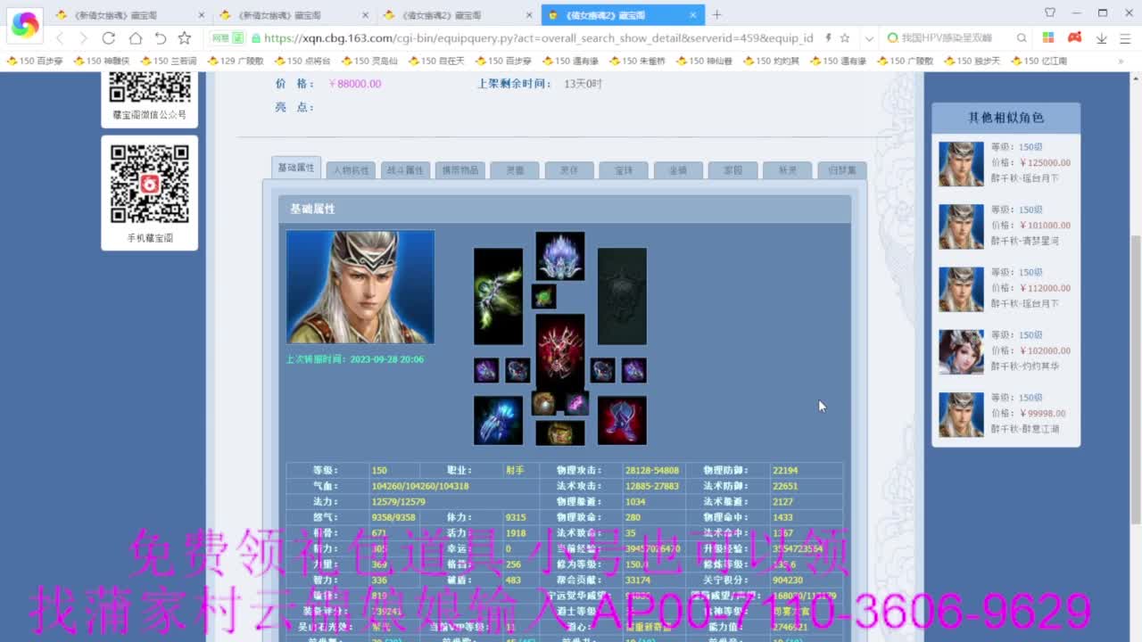 新区绑老妖 帮任务 第2段