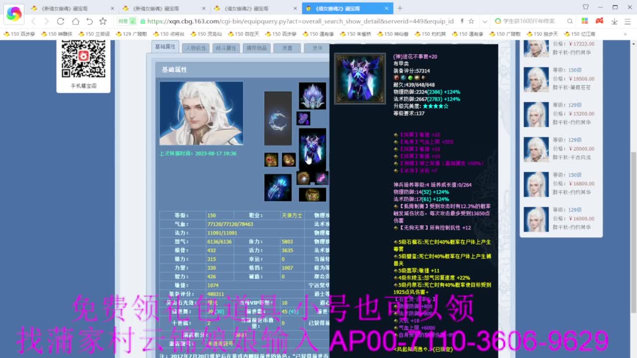 新区绑老妖 帮任务 第3段