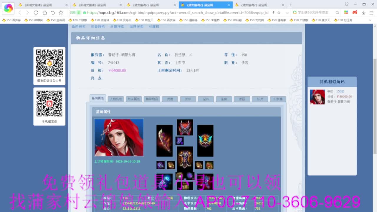 新区绑老妖 帮任务 第4段
