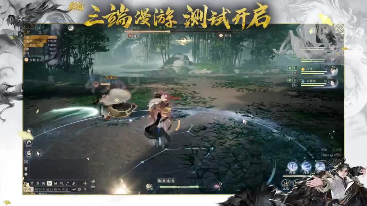 你会玩全真吗！ 第4段