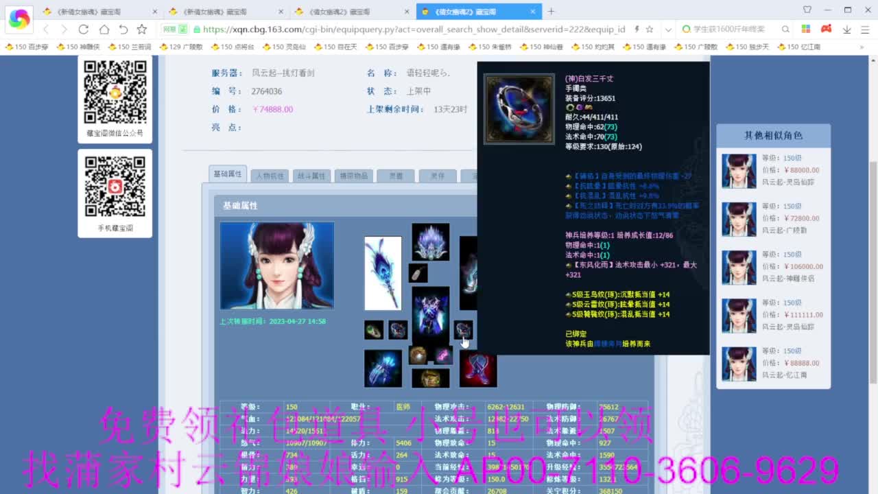 新区绑老妖 帮任务 第5段