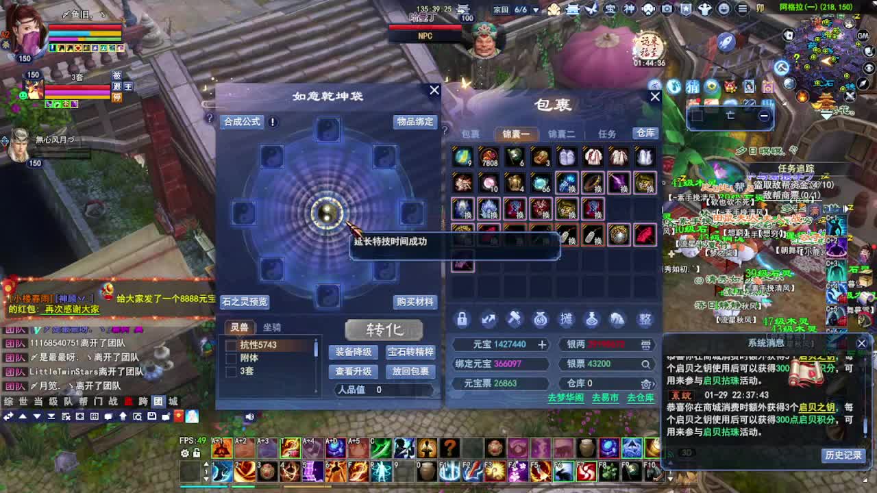 瑶台激情！专业看号估号！ 第5段