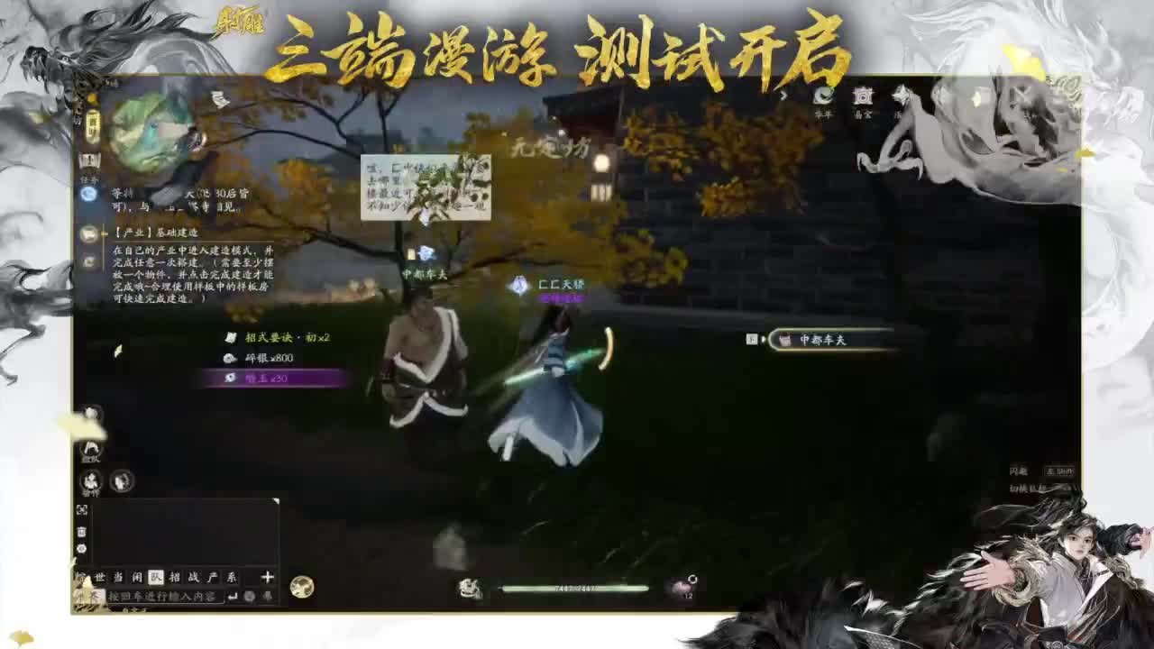 你会玩全真吗！ 第5段