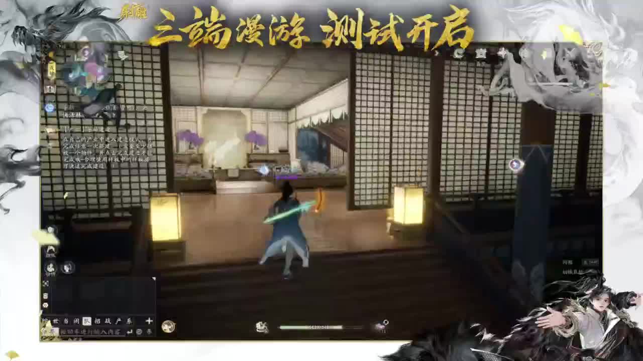 你会玩全真吗！ 第6段