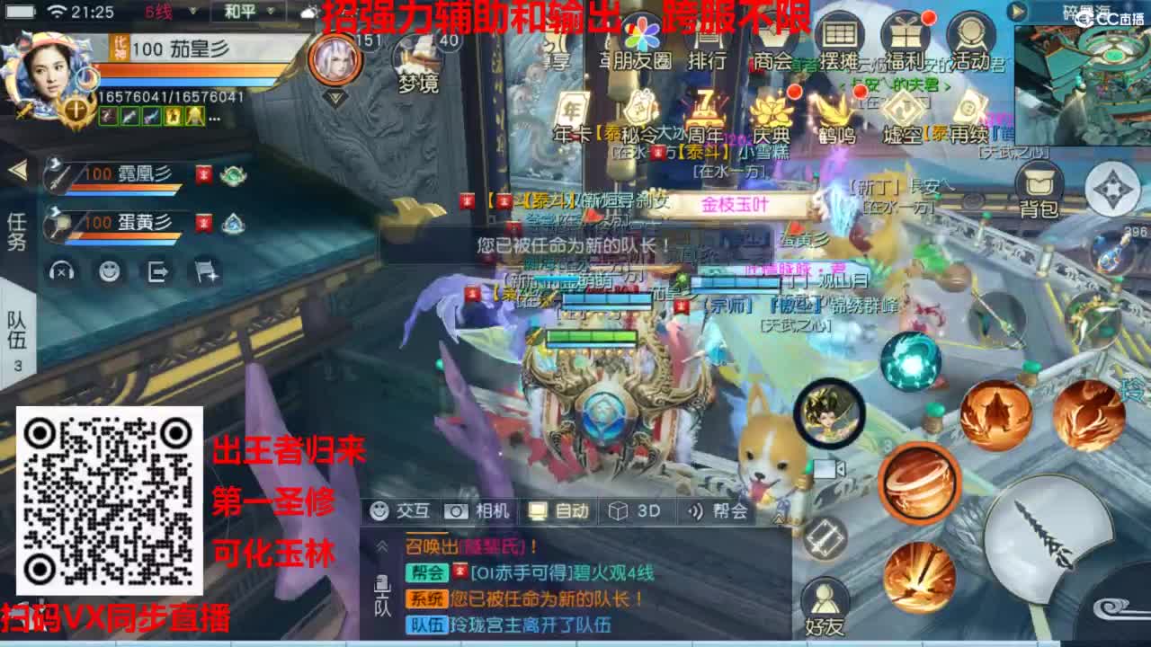镇魔曲手游经典服在水一方 第1段