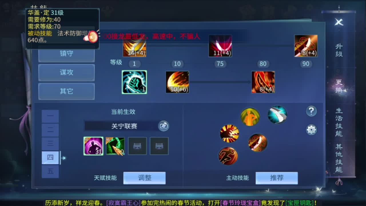 壮志凌云开干 第4段