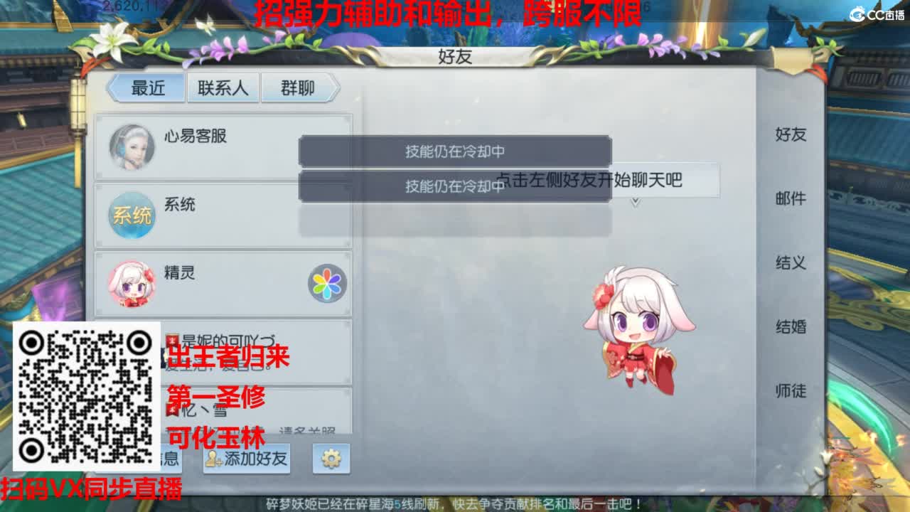 镇魔曲手游经典服在水一方 第2段