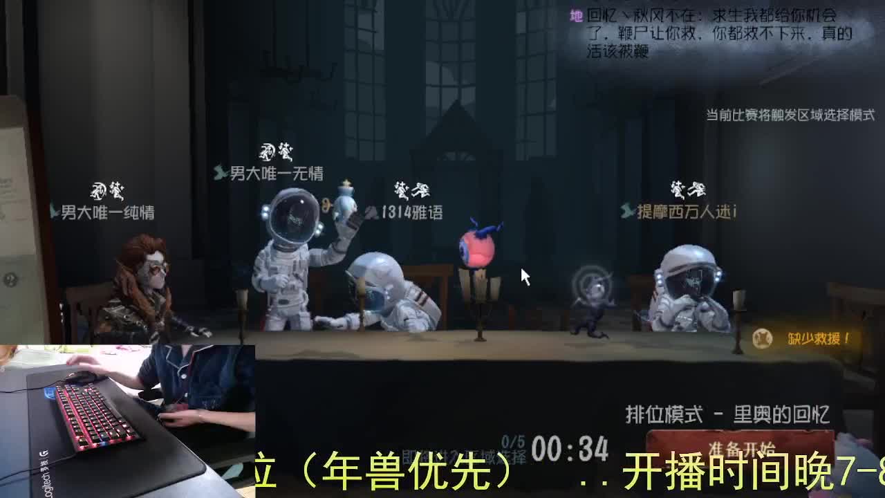 嘎嘎新主播... 第2段