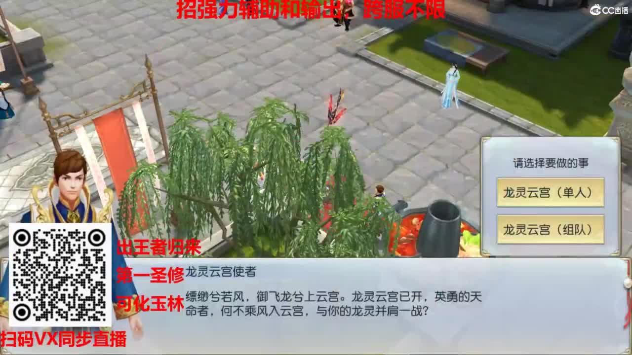 镇魔曲手游经典服在水一方 第3段