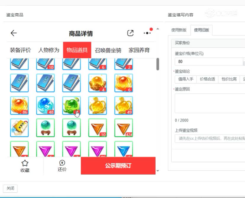莺歌燕舞女仙